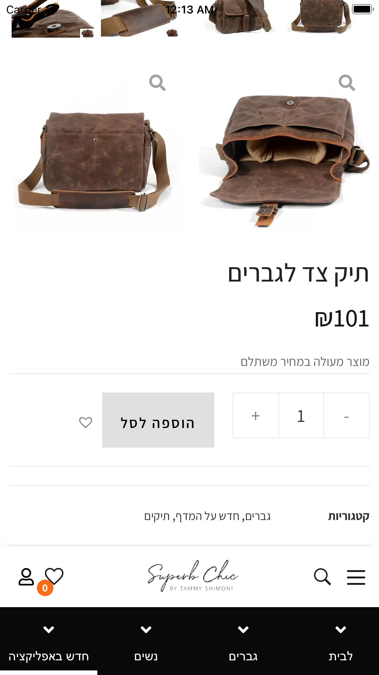 תמי שמעוני Superb chic