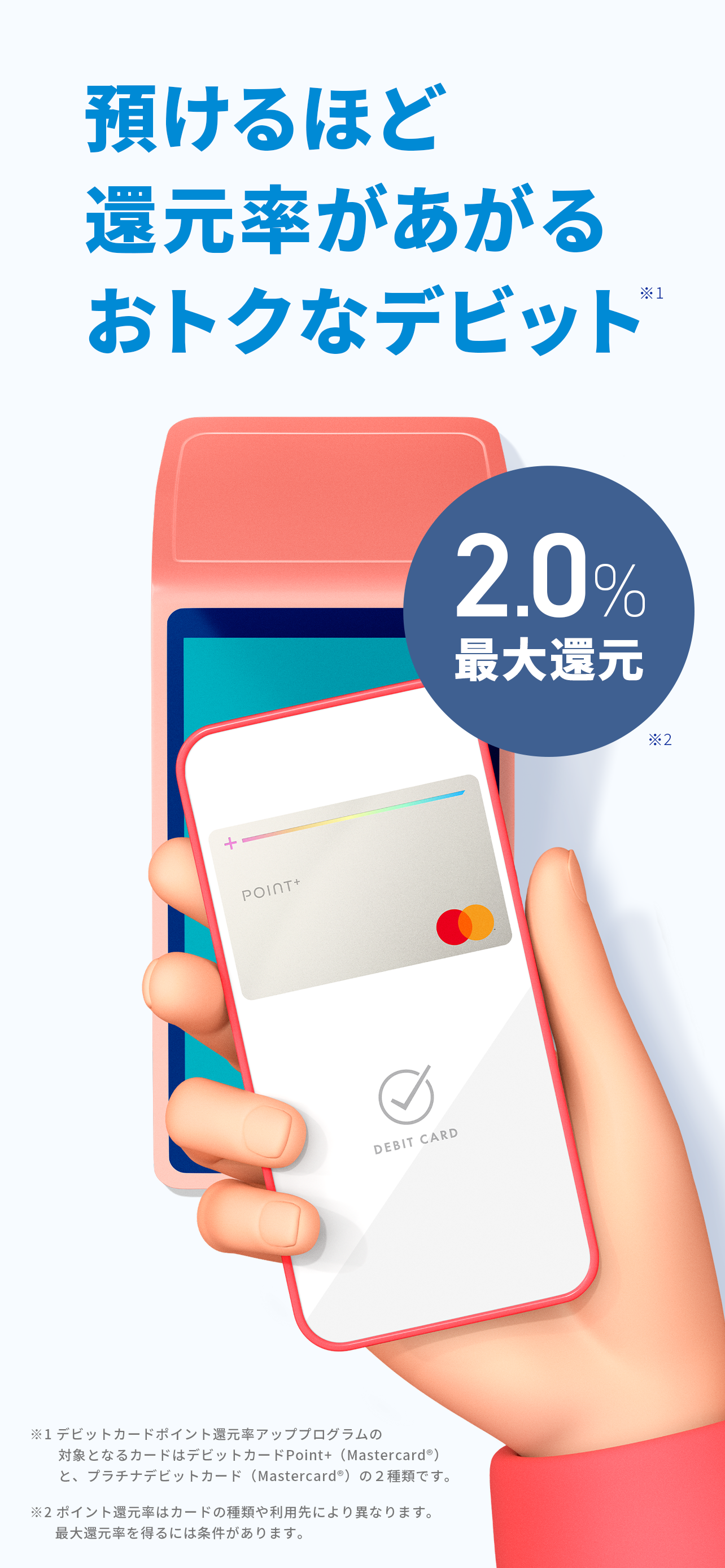 住信SBIネット銀行 NISA投資や証券、株・デビットカード screenshot 5