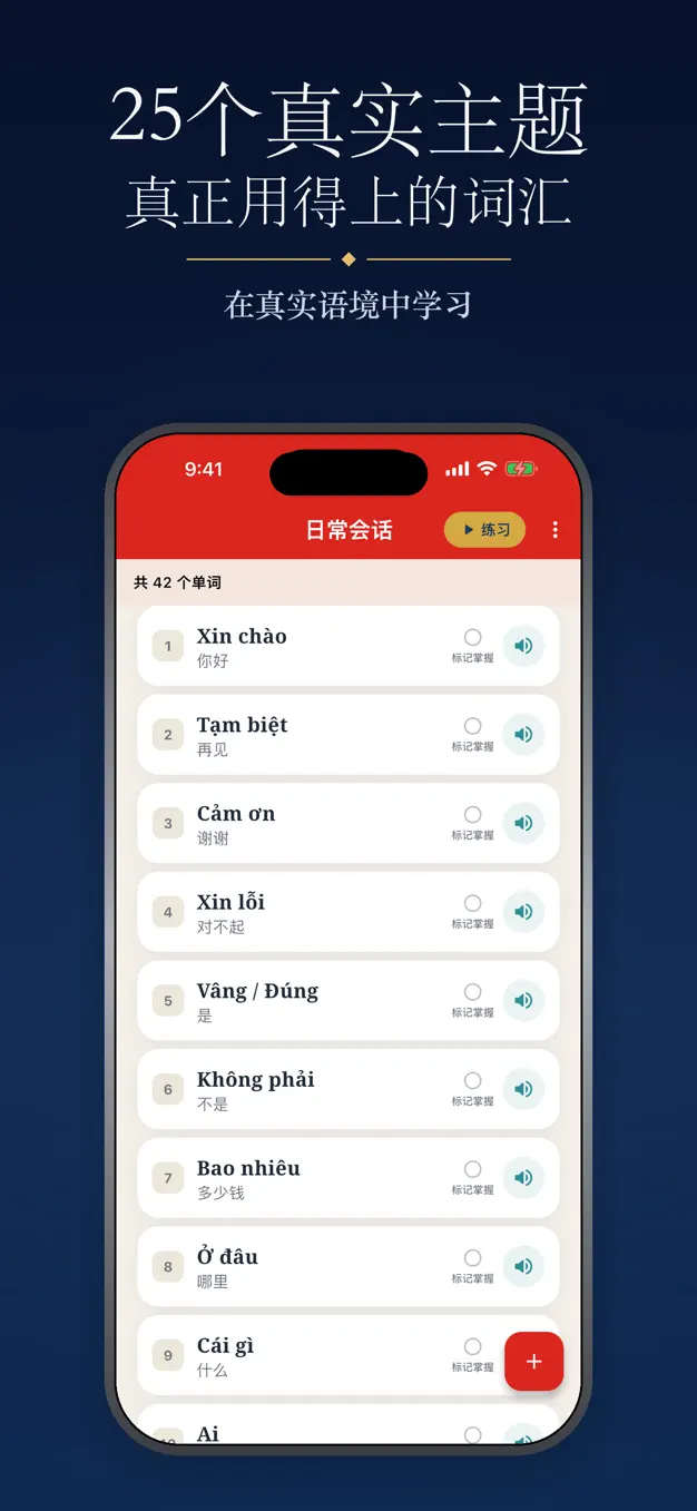 越南语