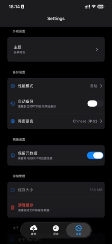 PhotoPc+ screenshot