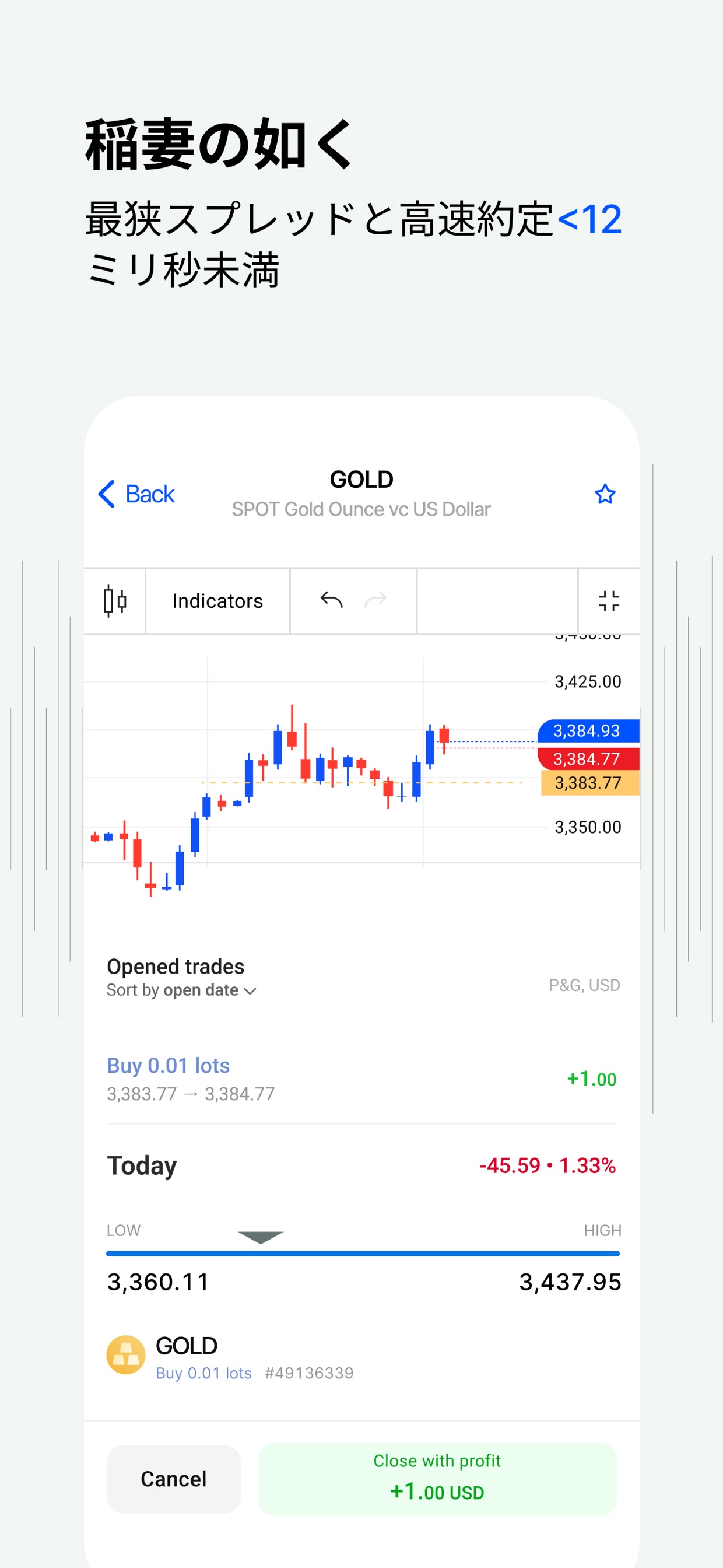 スクリーンショット 8