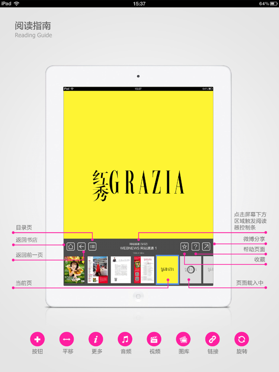 Screenshot #6 pour 红秀GRAZIA