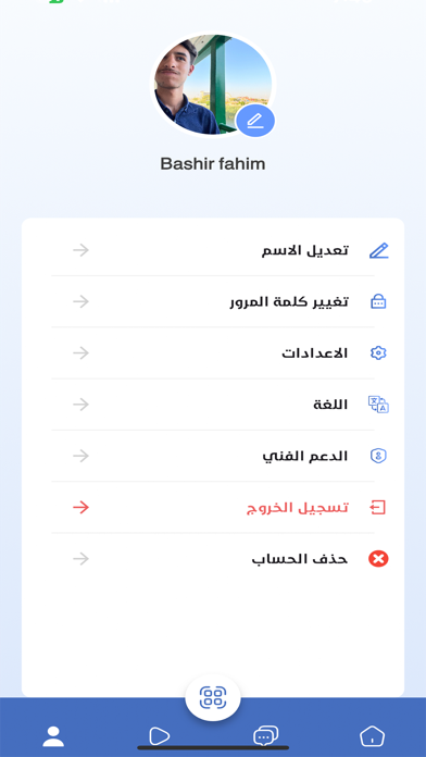 منصة ماس التعليمية Screenshot