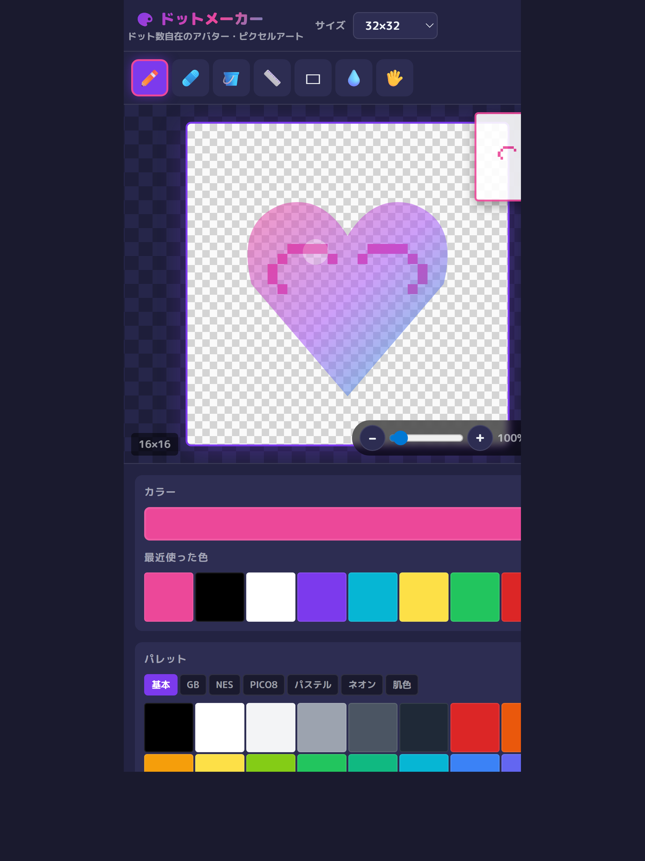 ドットメーカー screenshot 10