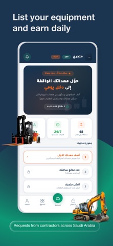 Moedatech iPhone screenshot 5