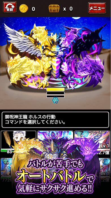 ドラゴンエッグ 仲間との出会いのスクリーンショット - 6