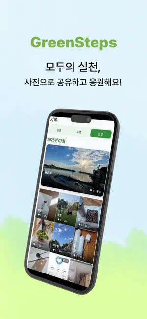 에코체크 screenshot 2