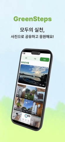 에코체크 screenshot