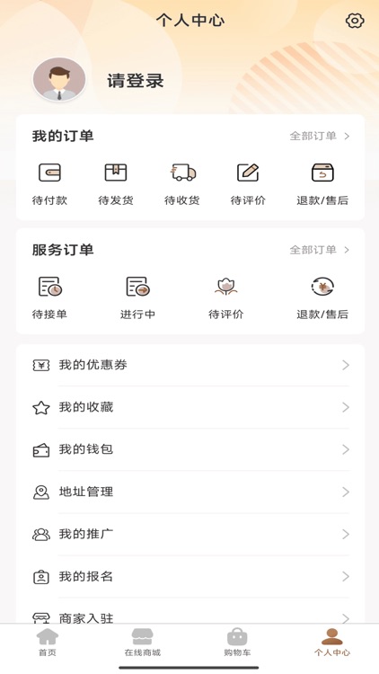 爱贝尔月嫂平台 screenshot-3