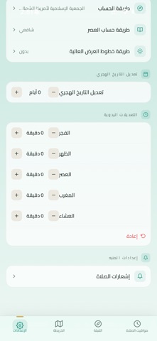 Almarfah Prayer Screenshot 6 of 8