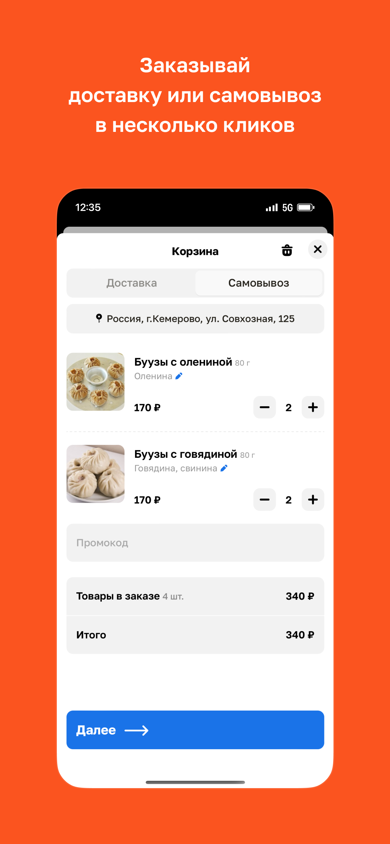 Гоё Бууза