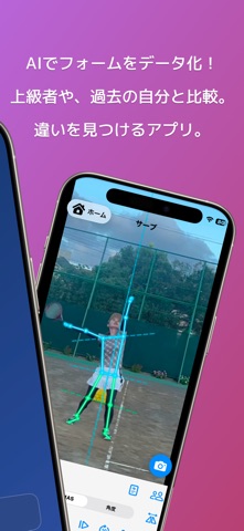 AIMAS Lens Tennis screenshot