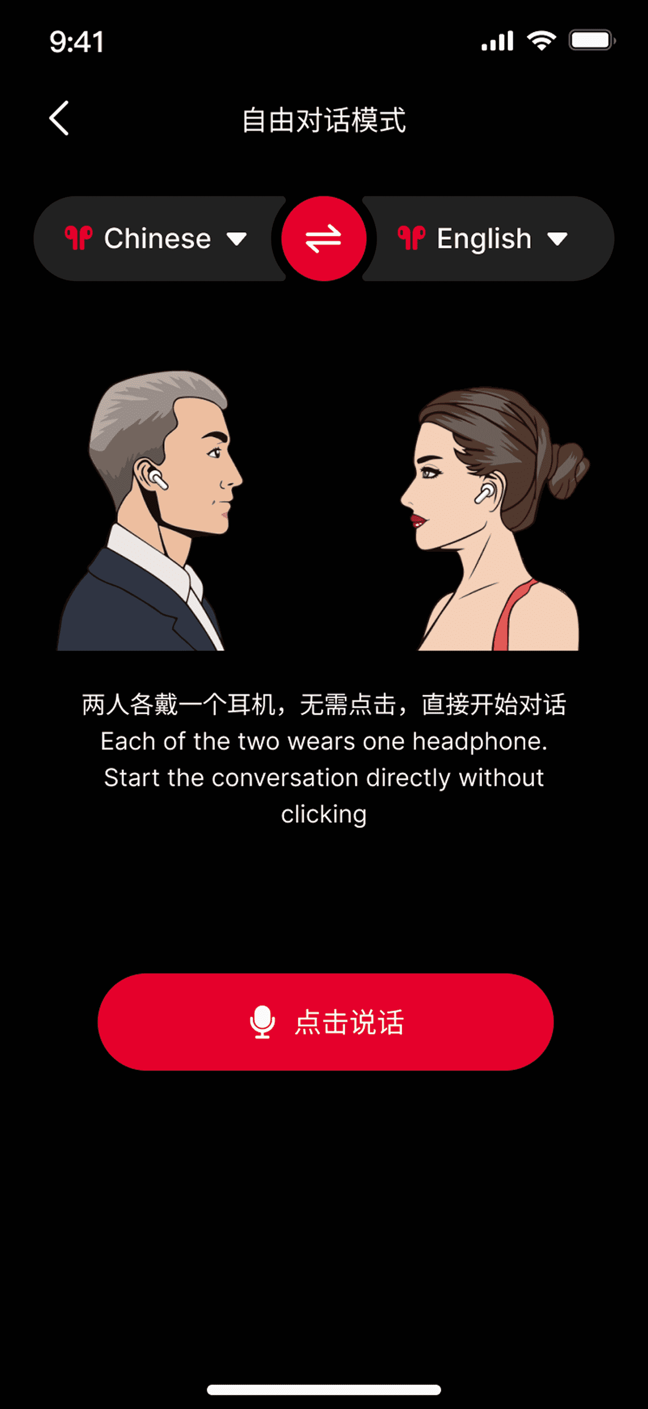 aiwa HCI screenshot 3