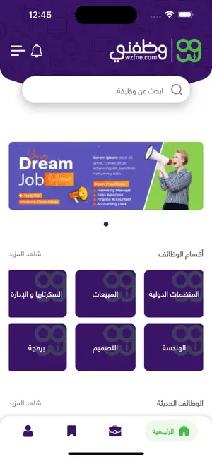 Wzfni-وظفني screenshot 2