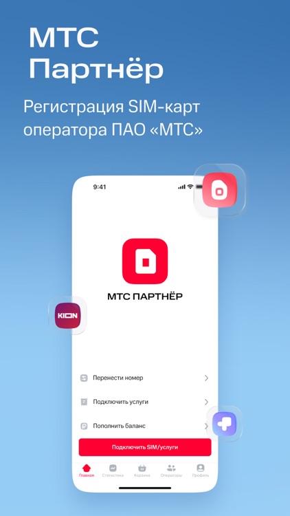 МТС Партнёр