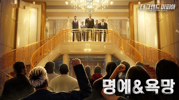 The Grand Mafia-더 그랜드 마피아 screenshot-4