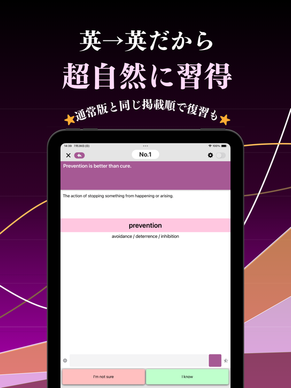 Screenshot #5 pour 英英-IELTS 単語 ブラクストン