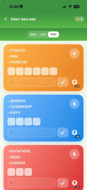 Asocijacije - igra pogađanja screenshot 3