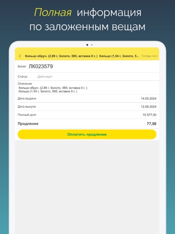 App screenshot