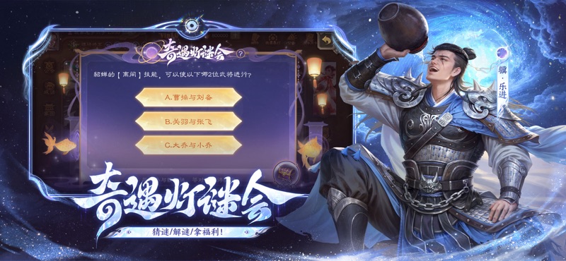 三国杀 screenshot 5