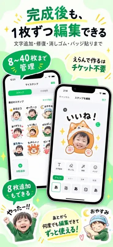 スタンプAI - ペットや子どもの写真1枚からスタンプ作成 screenshot 4 of 5