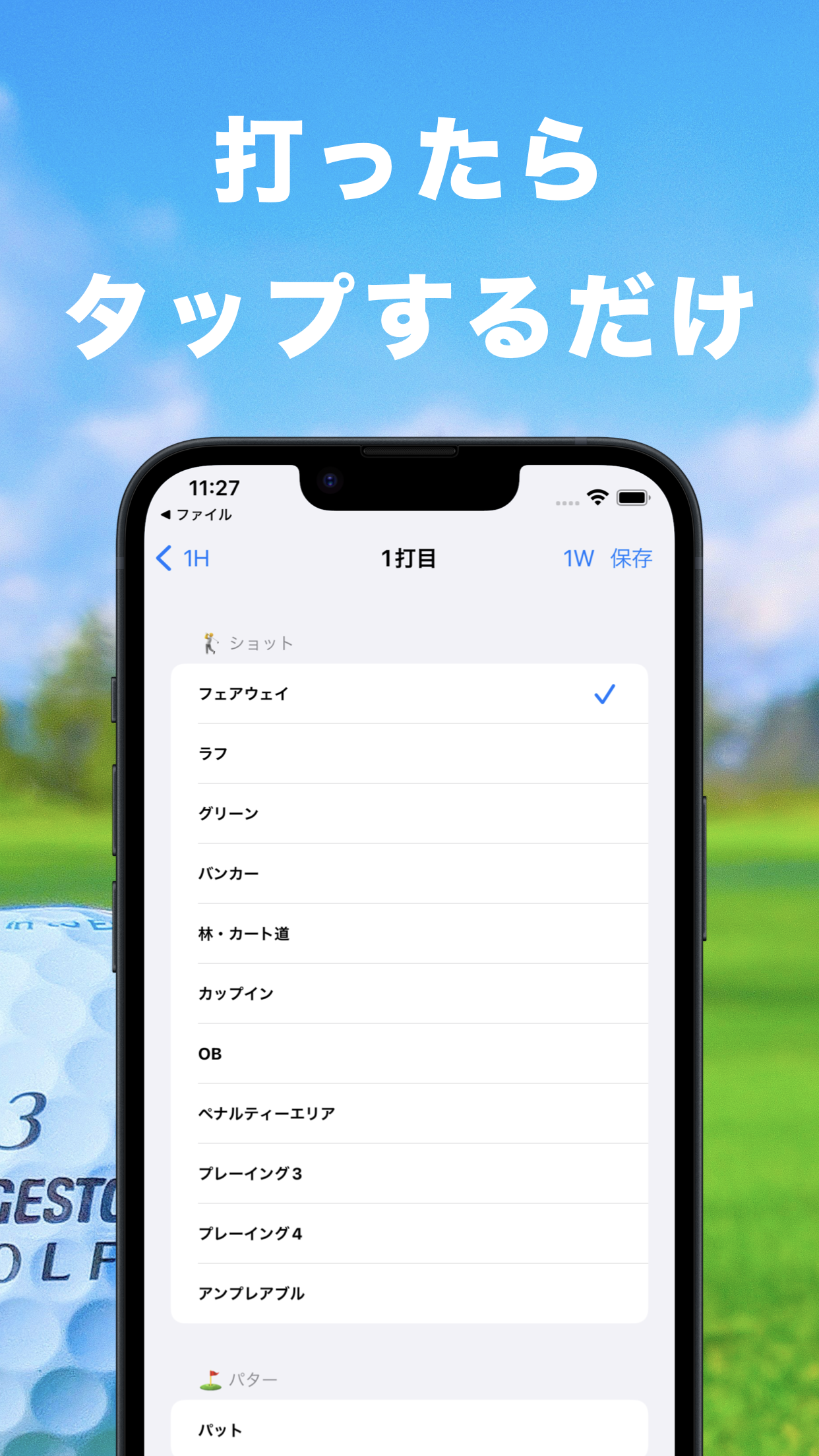 ゴルフスコア管理 ゴルマネ