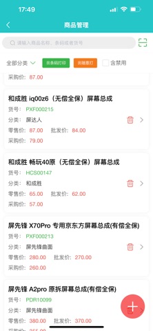 管企来 screenshot