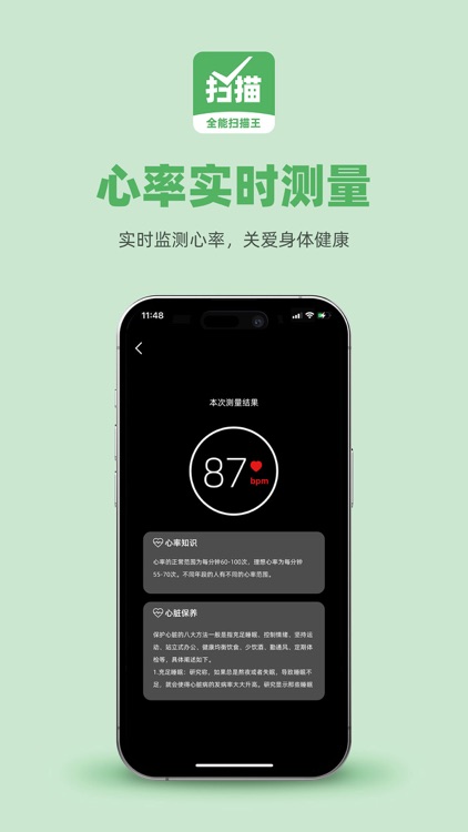 全能扫描王-手机扫描宝cs扫描证件照 screenshot-3