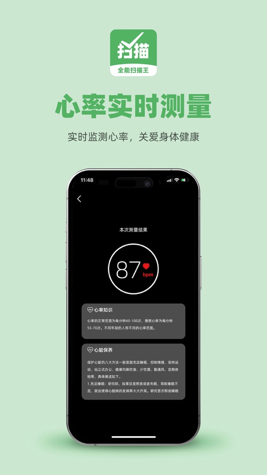 #4. 全能扫描王-手机扫描宝cs扫描证件照 (iOS) 由: Beijing The Great Civilization Age Information Technology Co.,Ltd.