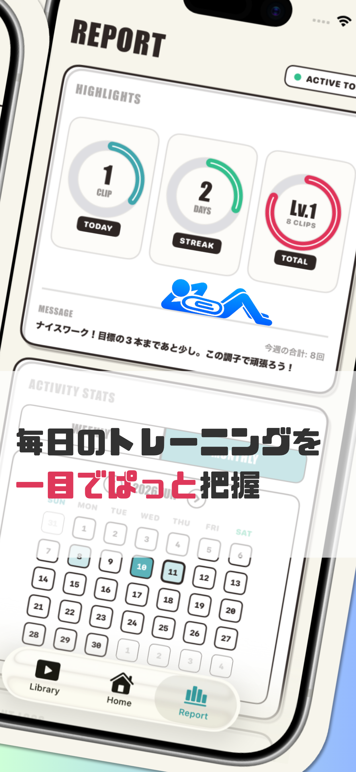 ClipGym - 動画トレも記録もこれ1つ screenshot 4