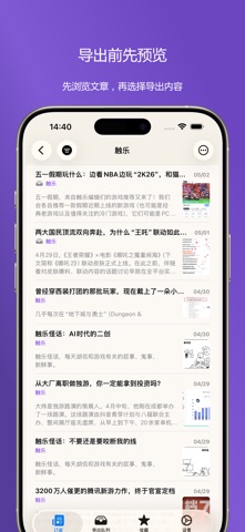 Zin Feed - RSS阅读器 screenshot
