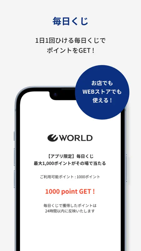 WORLD（ワールド） screenshot 4 of 4