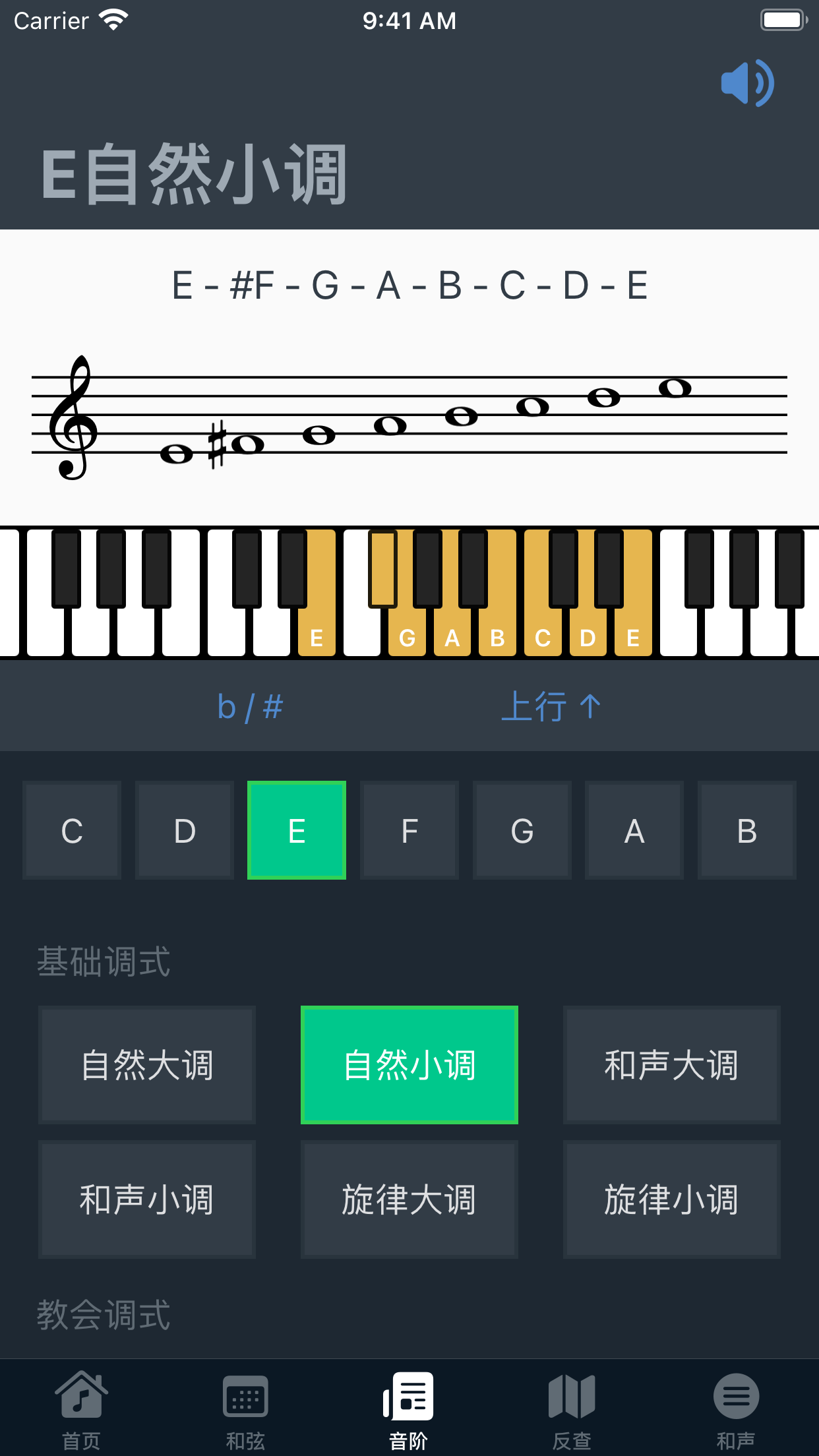 和弦助手 - 钢琴和弦速查大全、快速查询和弦与音阶