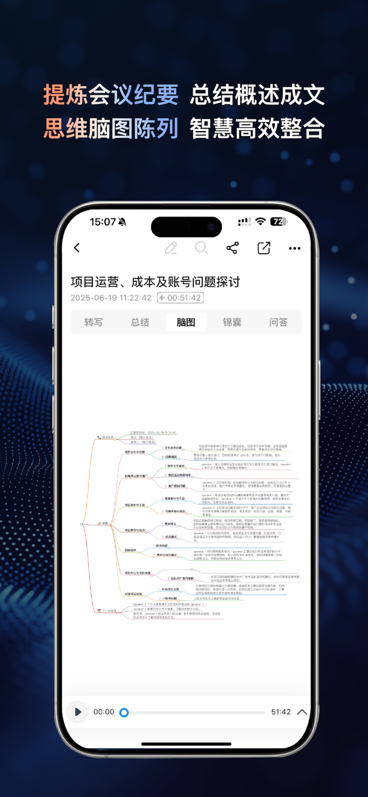 Mecho screenshot 3