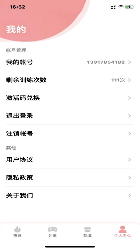 #5. 弱视康复训练 (iOS) 由: 上海思明堂生物科技股份有限公司