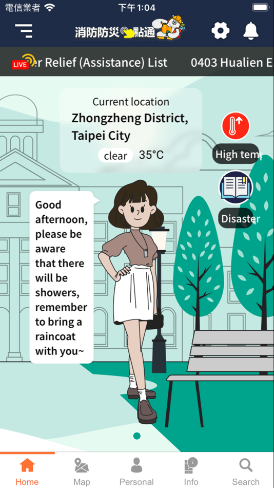 #3. Readiness TW e-APP (iOS) 由: 內政部消防署