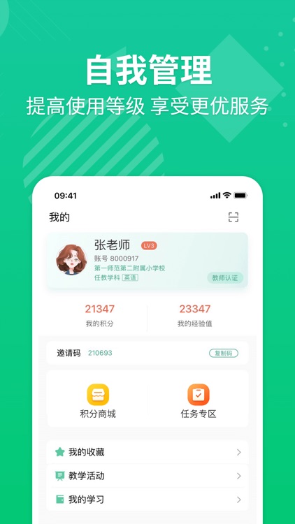 E英语宝老师 screenshot-3