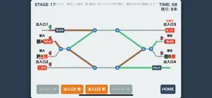 電車運行管理 screenshot 4