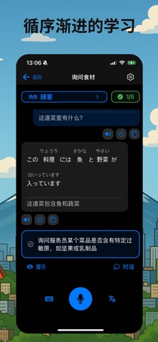 hanasou.ai screenshot