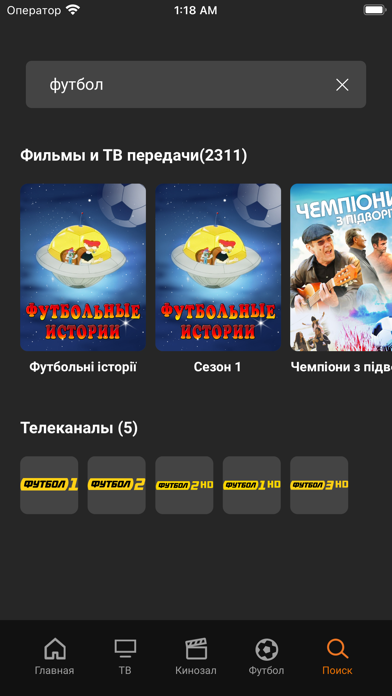 lifecell TV Screenshot