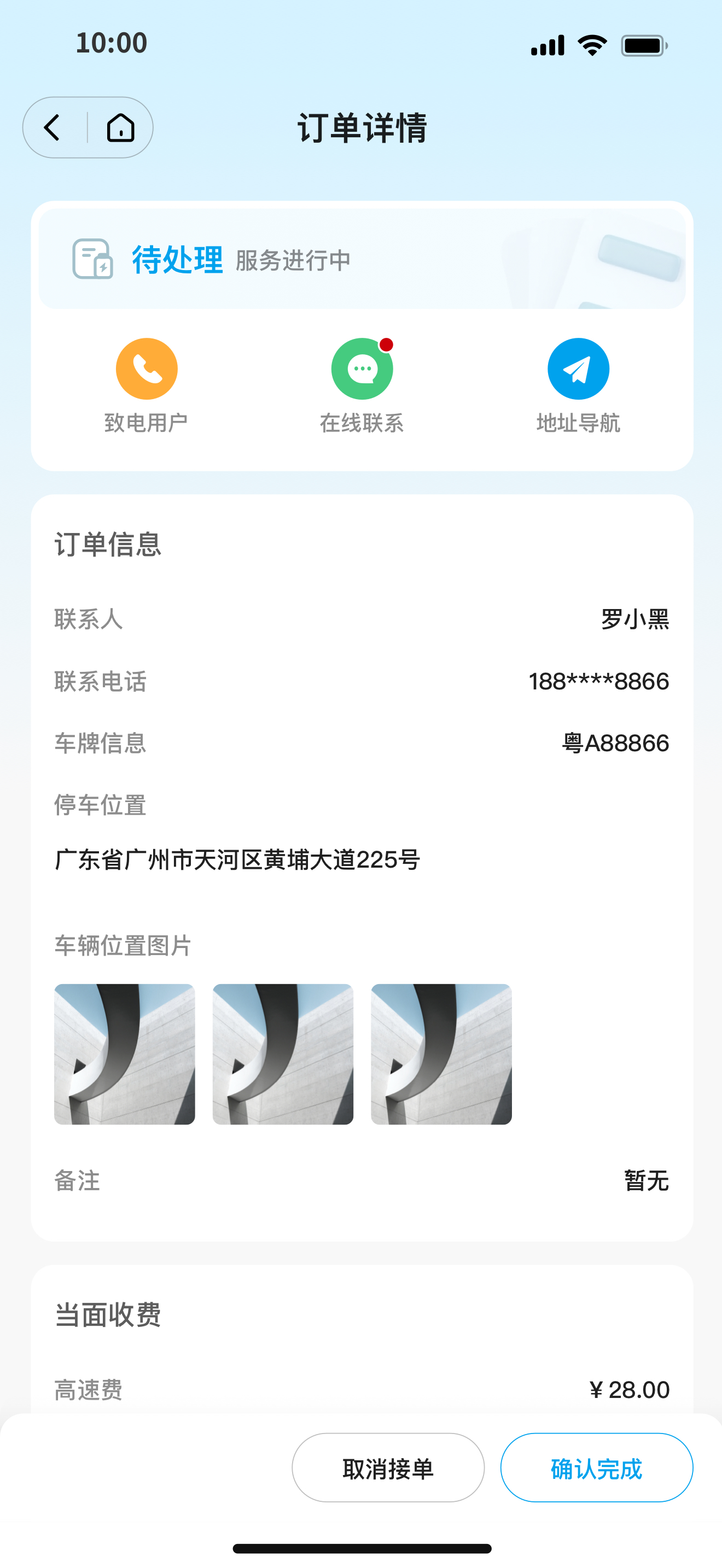 互充充师傅端