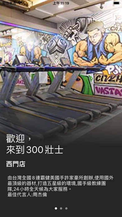 300壯士俱樂部 Screenshot
