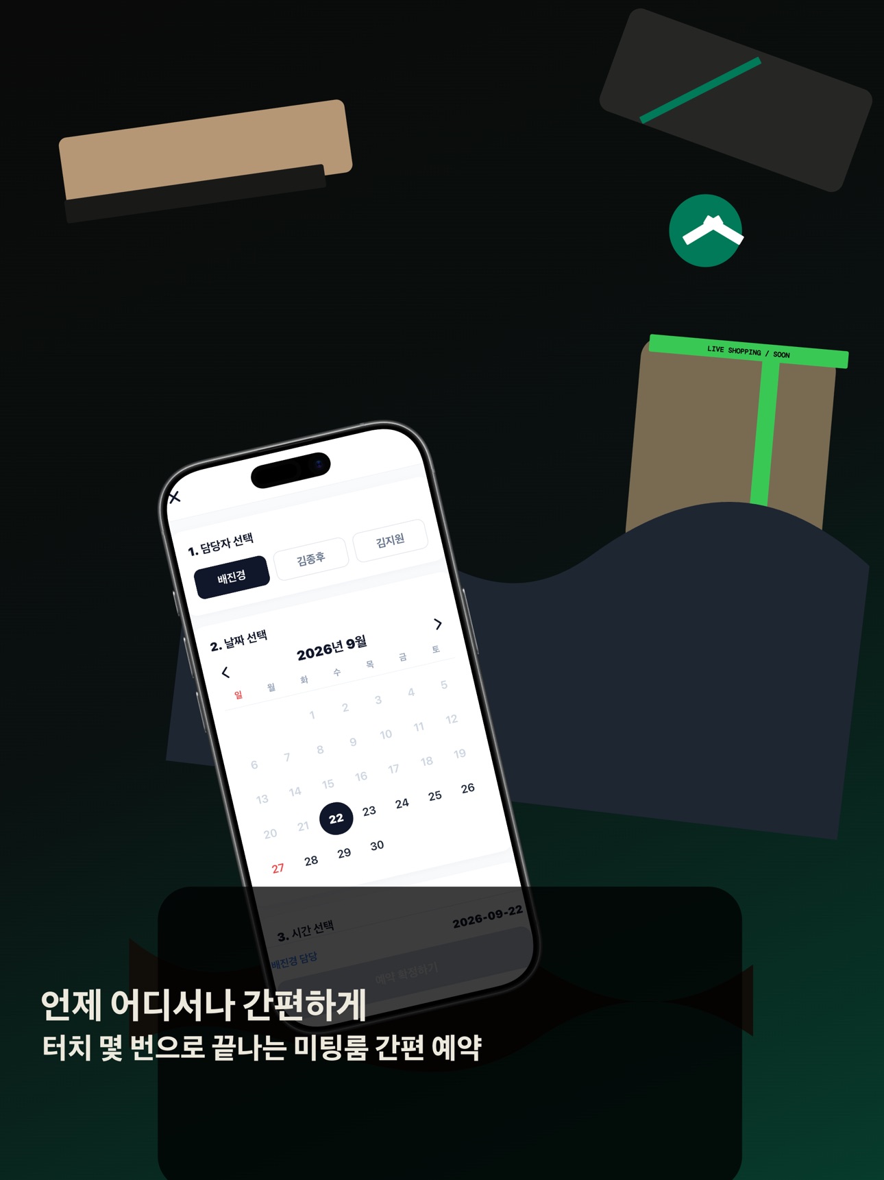 Screenshot 8 of 오브젝트텍스 (Object.tex)