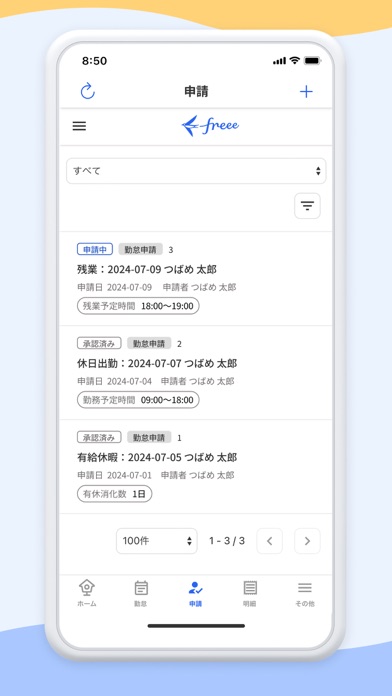 freee人事労務：アプリで勤怠入力・給与明細閲覧のスクリーンショット - 4