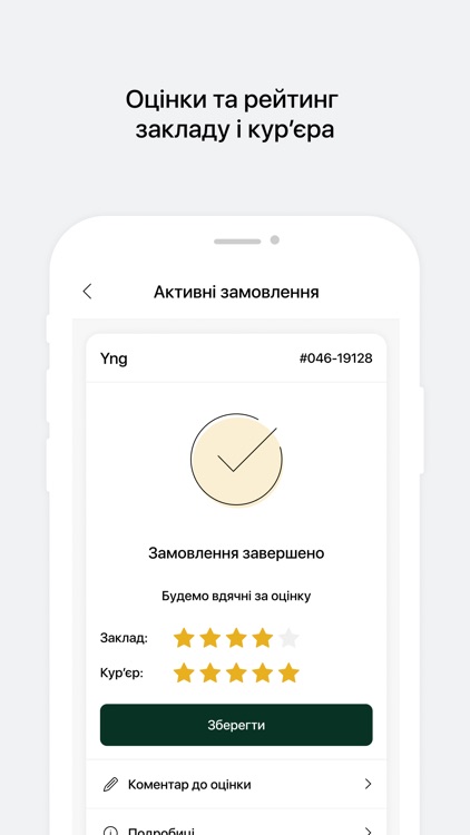 Yng. Луцьк: Їжа та Напої screenshot-3