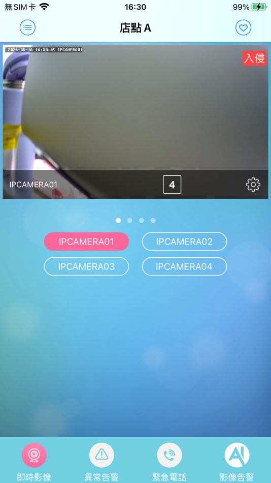 #2. Smart Security 智慧店家 (iOS) 由: 凱擘股份有限公司