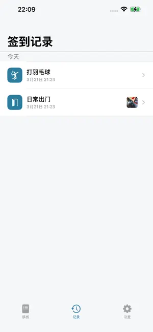 SureStep screenshot 3