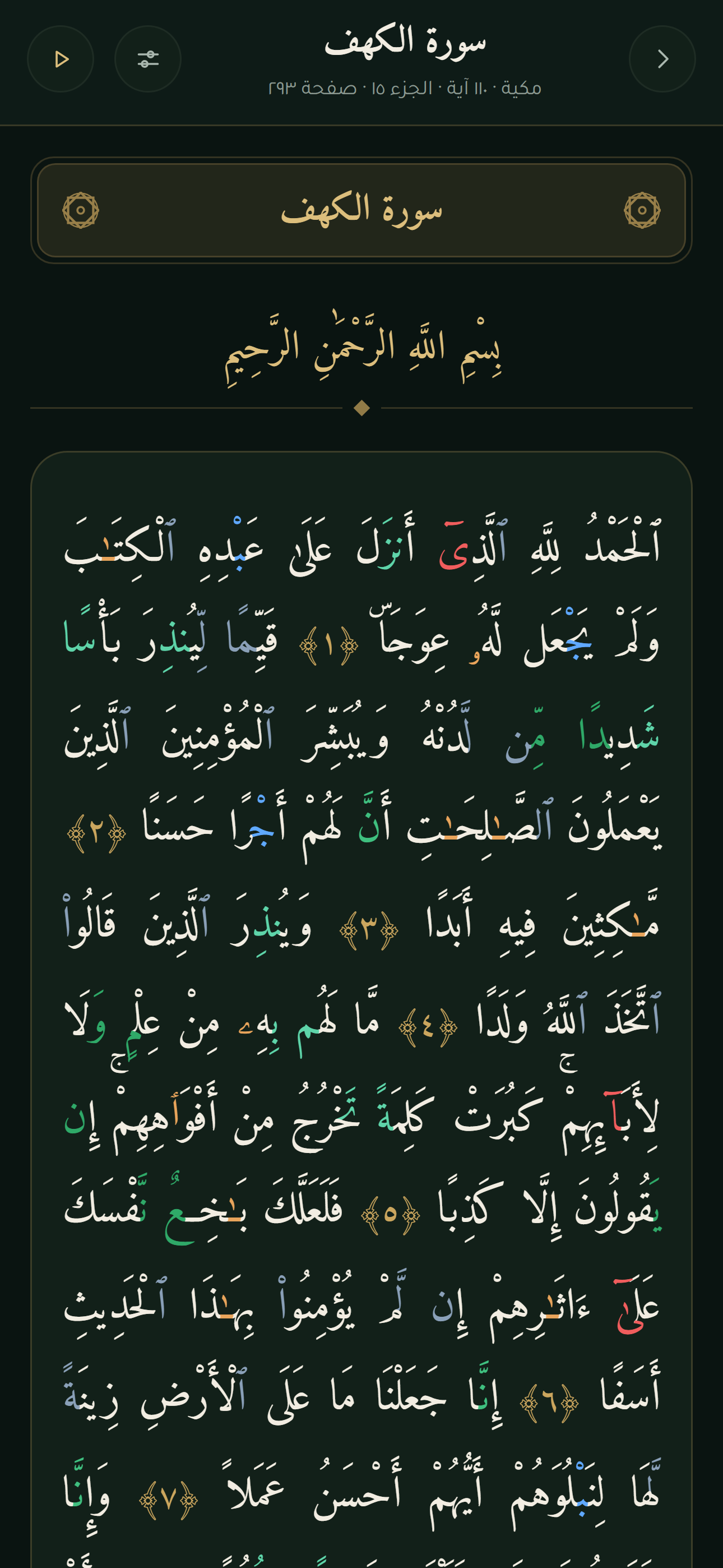 هِبَة screenshot 2