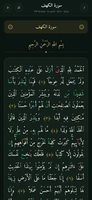 هِبَة screenshot 2