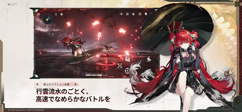 鳴潮 screenshot 3 of 5